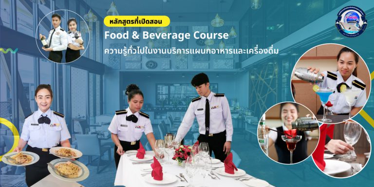 Food And Beverage Course P Cruise free-restaurant-logo-templates-to-customize-online